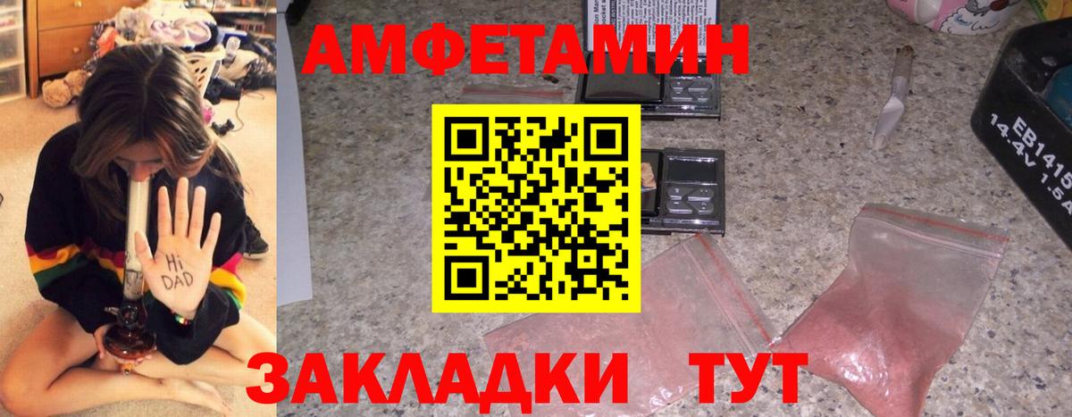 Амфетамин Розовый  Амфетамин  Дубна  блэк спрут ТОР  Вход с VPN 