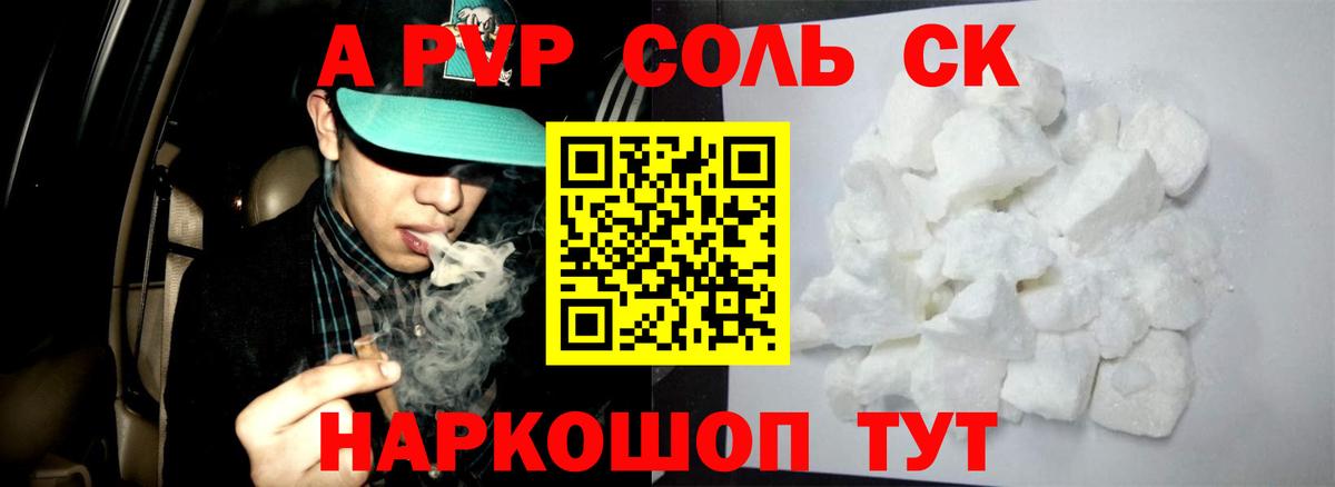 Дубна  APVP кристаллы  A-PVP кристаллы  Alpha-PVP СК  Вход с VPN 