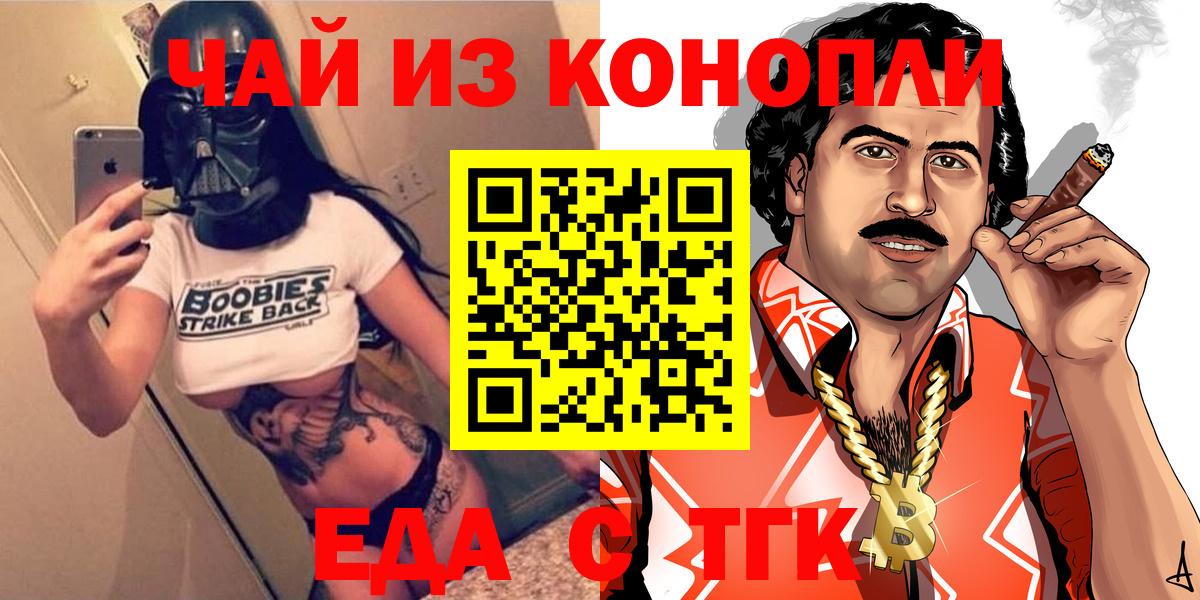Печенье с ТГК марихуана  Вход с VPN  Дубна 