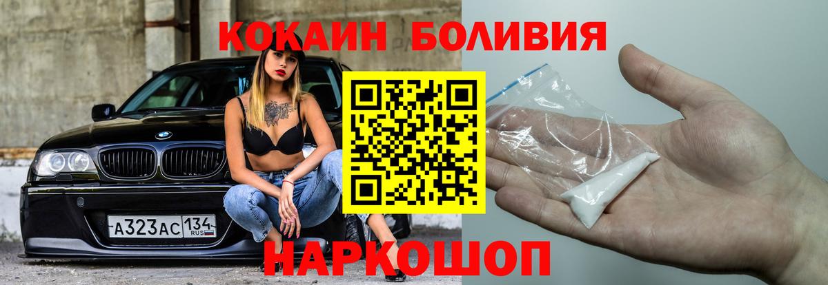 Cocaine  Вход с VPN  Дубна  Кокаин Боливия 