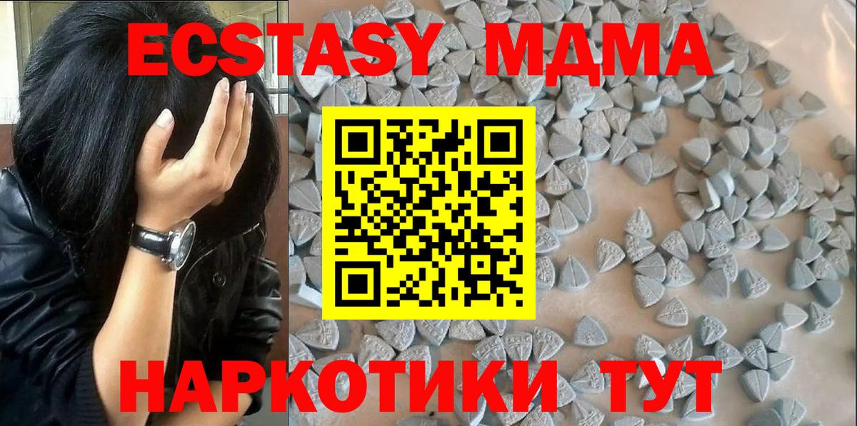 Ecstasy  ЭКСТАЗИ Дубай  блэк спрут ссылка  Вход с VPN  Дубна  ЭКСТАЗИ VHQ 