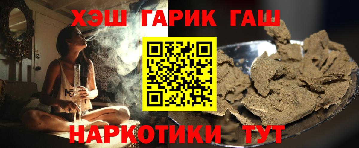Гашиш AMNESIA HAZE  Вход с VPN  Дубна  ГАШИШ  ГАШ гашик 