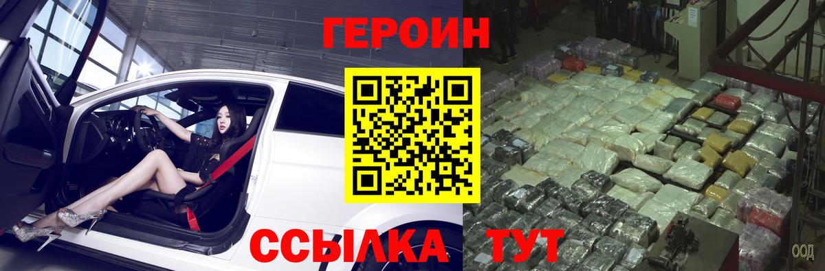 Дубна  Героин хмурый  Вход с VPN 