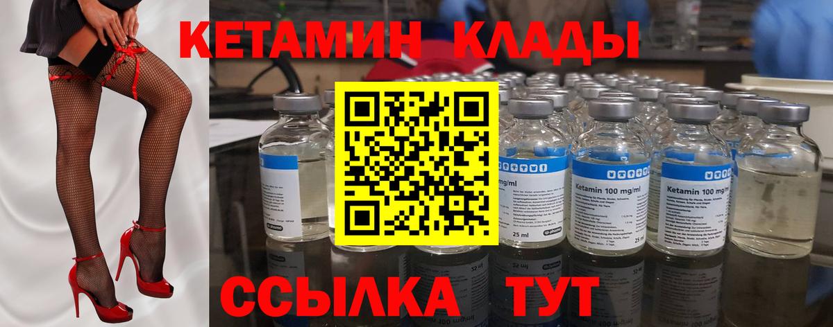 КЕТАМИН ketamine Дубна