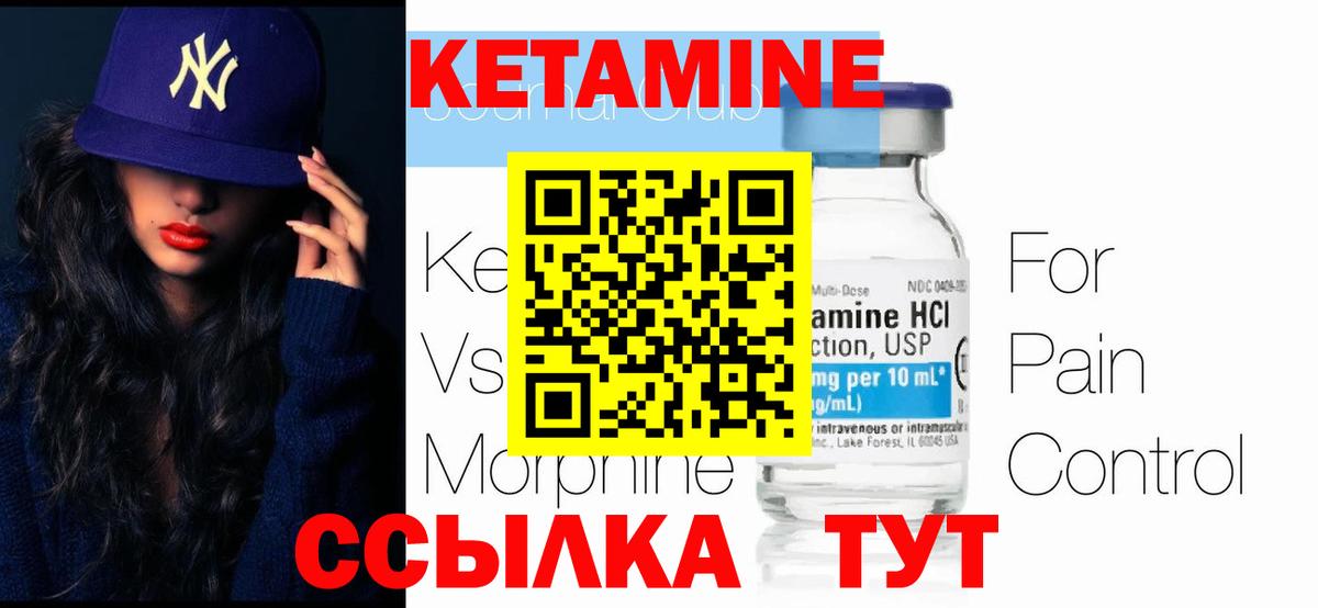 Дубна  КЕТАМИН ketamine  Вход с VPN 