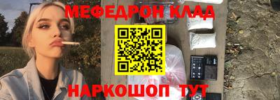 метамфетамин Комсомольск-на-Амуре