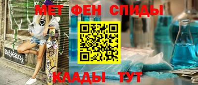 метамфетамин Комсомольск-на-Амуре