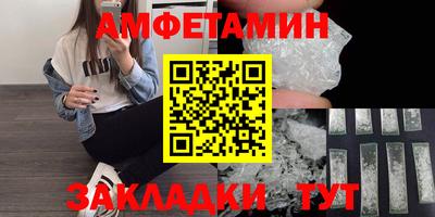 метамфетамин Комсомольск-на-Амуре
