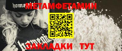 метамфетамин Комсомольск-на-Амуре
