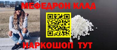мефедрон Конаково