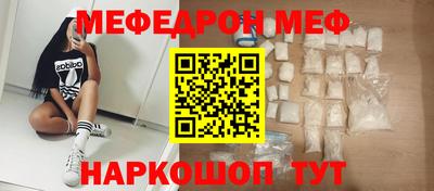 мефедрон Конаково