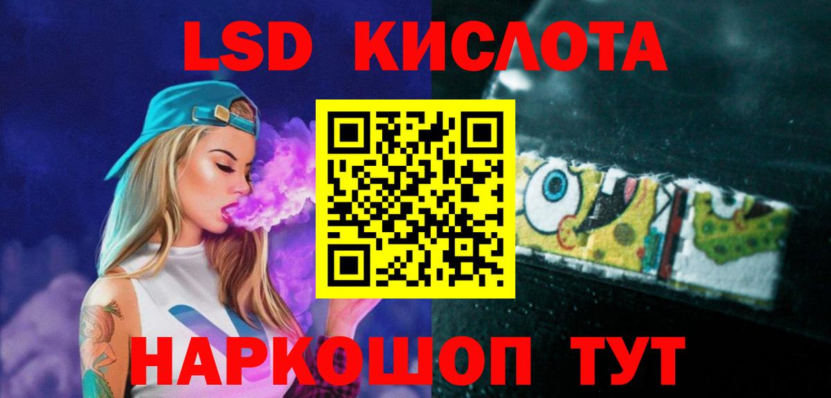 Лсд 25 экстази кислота  ЛСД экстази ecstasy  Вход с VPN  Дубна 