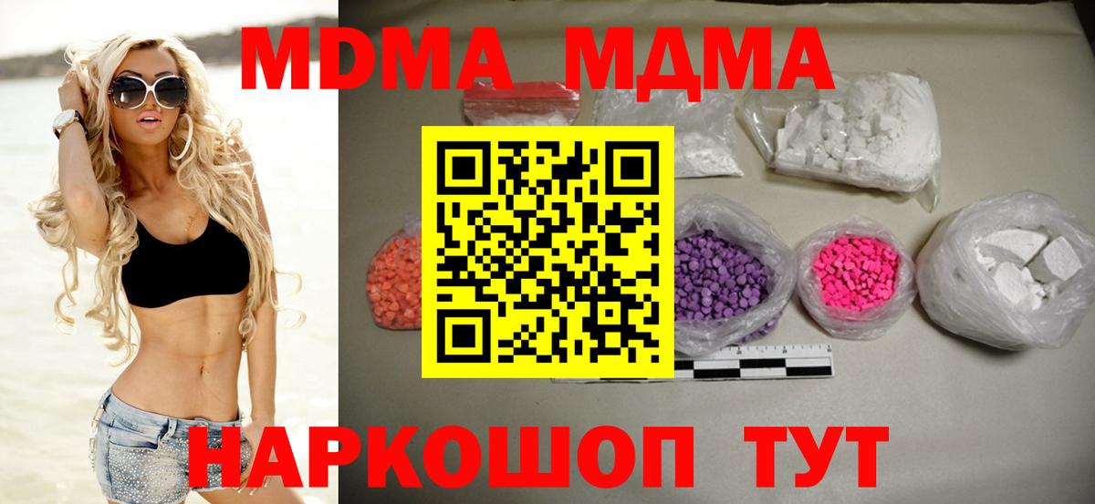 МДМА  Вход с VPN  Дубна  МДМА crystal 