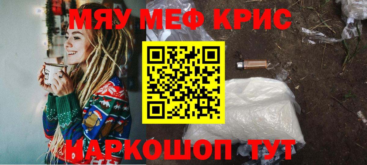 Мефедрон мука Дубна