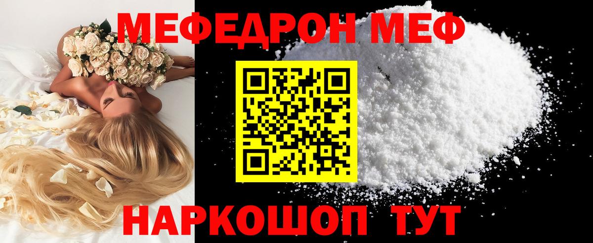 МЕФ кристаллы  Меф мука  Меф  Дубна  Вход с VPN 