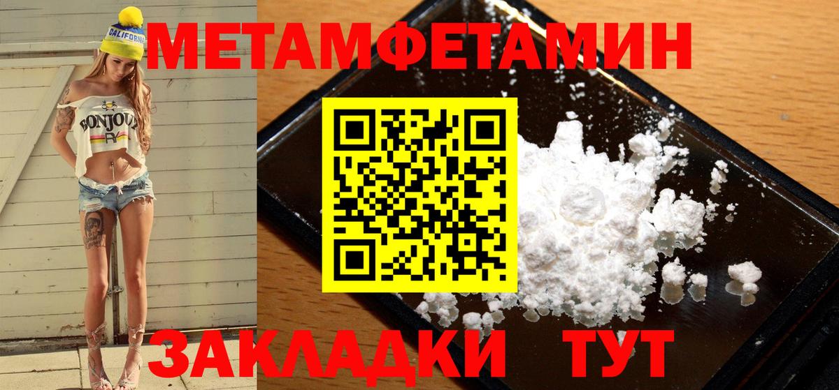 МЕТАМФЕТАМИН витя Дубна