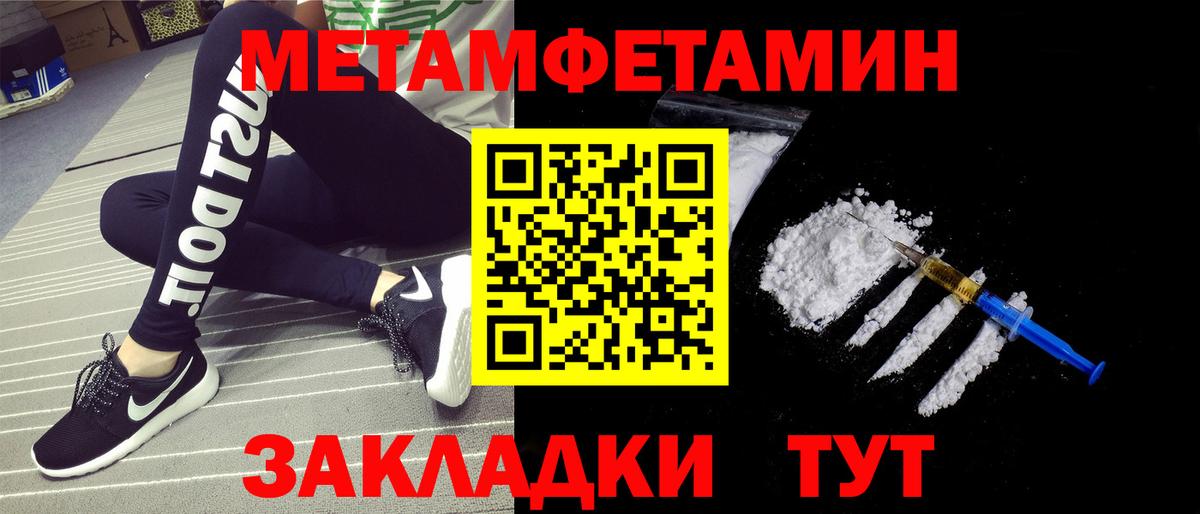 Дубна  МЕТАМФЕТАМИН витя  Вход с VPN 